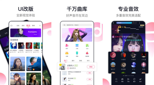 爱唱最新版：一款目前最火的免费k歌app