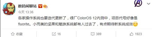 coloros12什么时候出coloros12上线时间