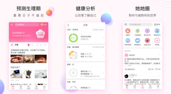 美柚育儿app：一款贴身陪伴的健康生活软件