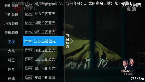 哪个app能看电视直播？推荐环球TV去广告破解版