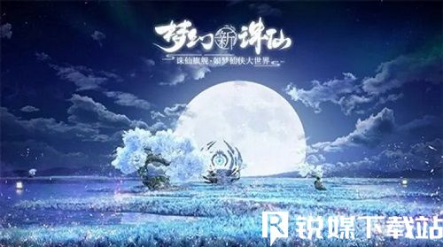 梦幻新诛仙怎么获得元宝-梦幻新诛仙元宝获得方法