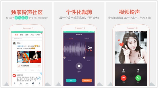 音频剪辑器APP：一款专业的手机铃声制作软件