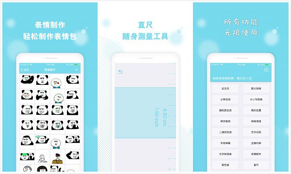 实用工具箱App：一个拥有很多实用功能的黑科技软件