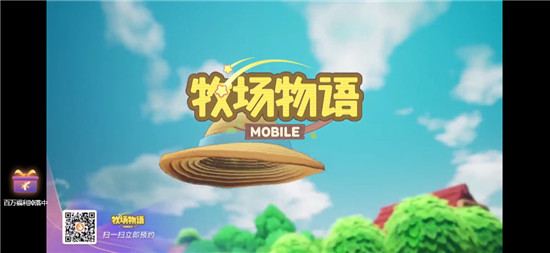 牧场物语Mobile中国官方网站正式启用预约同步推出