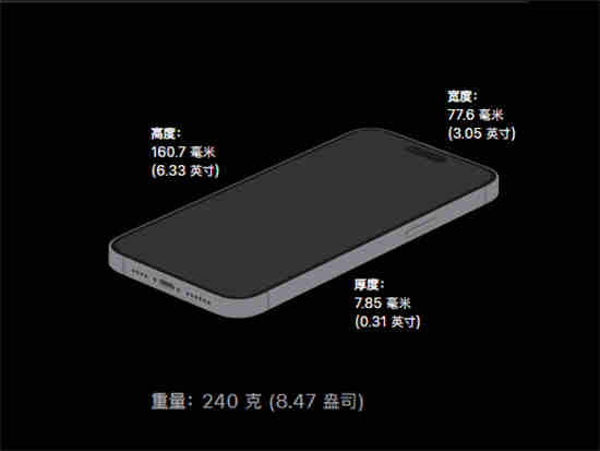 苹果14promax机身多重 苹果14promax机身重量介绍