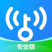 WiFi万能钥匙专业版官方下载