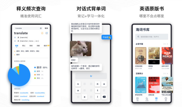 海词词典破解版：一款好用的免费词典app