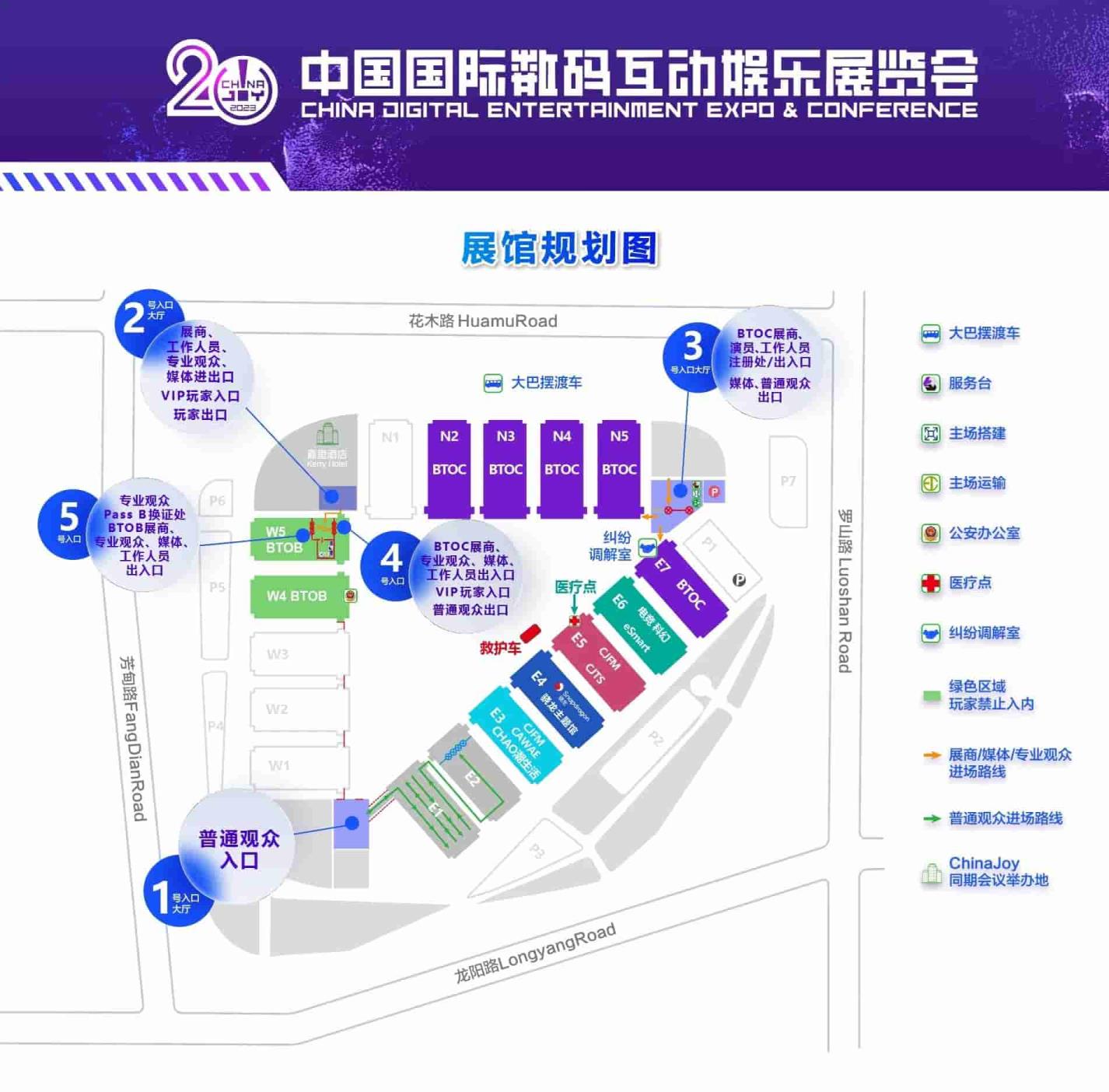 2023ChinaJoyBTOC/BTOB/eSmart/CAWAE/CJTS&CJFM展商名单与各展馆展位图正式公布！