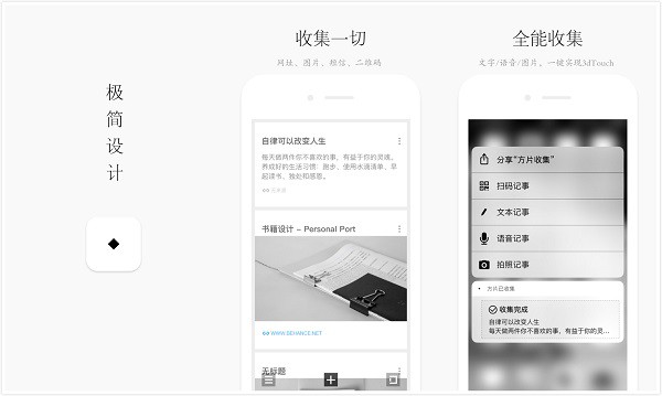 方片收集App：一款高质量手机收集软件