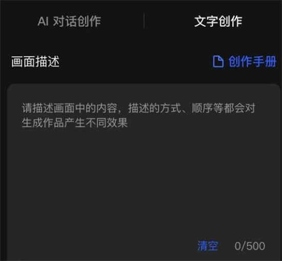 抖音ai绘画怎么弄视频 抖音ai绘画视频教程