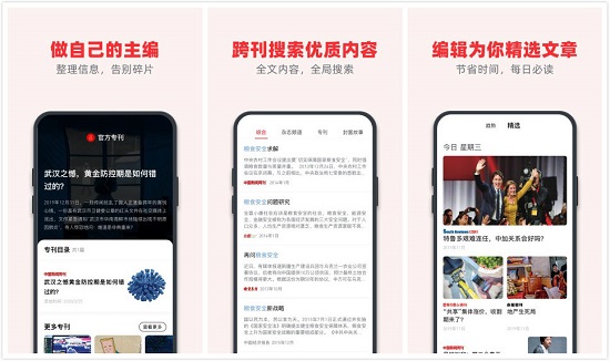 葫芦时刻APP：一款有深度的线上杂志阅读平台