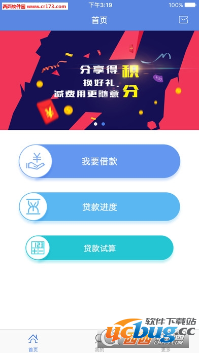 《贷你嗨APP》怎么贷款