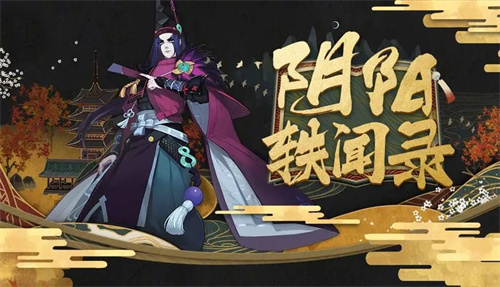 阴阳师黑晴明怎么打-阴阳师黑晴明打法详解