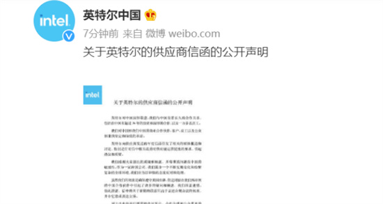 英特尔致歉说了什么英特尔致歉有诚意吗