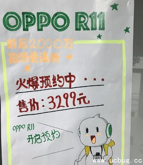 《OPPO R11手机》售价多少 硬件配置怎么样