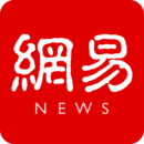 网易新闻国际版app