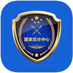 国家反诈中心app最新版官方下载