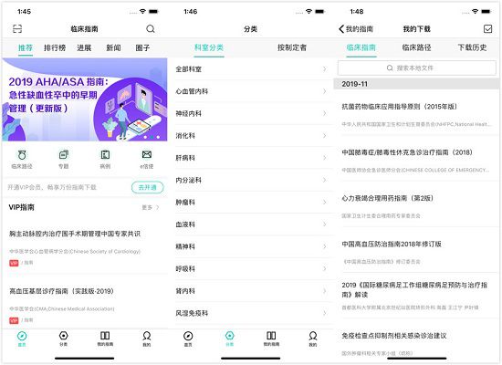 安利皇后厨房app官方版