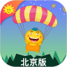 同步学北京版app