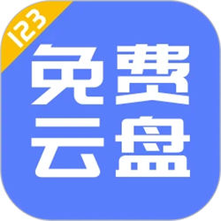 123云盘手机版app