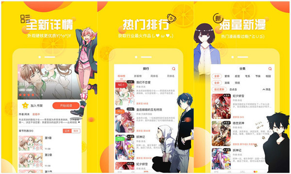 羞羞漫画污app：一款拥有邪恶漫画大全全免费的漫画软件