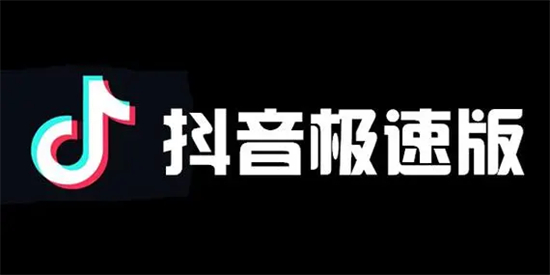 抖音极速版搜索记录在哪删除抖音极速版搜索记录删除方法