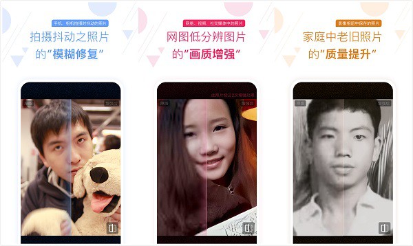 你我当年App：一个基于AI图像技术的图像增强修复软件