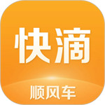 快滴顺风车app官方版