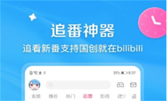 手机b站cc字幕怎么设置手机b站cc字幕设置方法