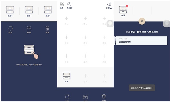 一念App：一个实用的灵感收集软件