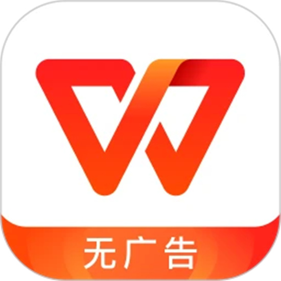 WPS手机版免会免费版下载