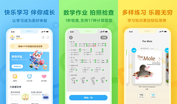 一起小学学生app：一款无广告又好用的趣味学习软件