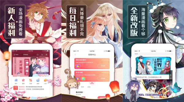 看漫画app：一款漫画免费观看软件下载