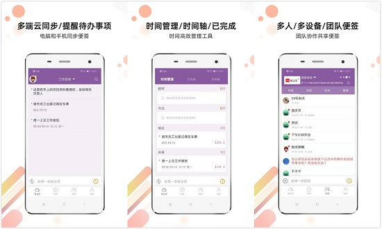 敬业签app：一款可以永久免费使用的便签软件