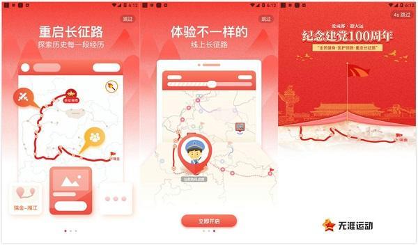 无涯运动app好用吗?无涯运动app相关问题解答