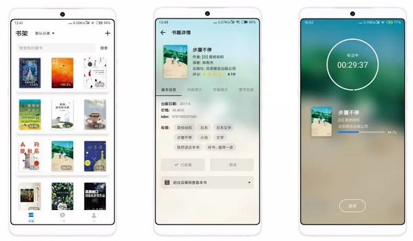 书藏家App：一个实用的个人藏书管理软件