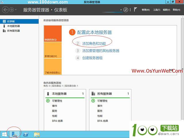 Windowsserver2012web运行环境配置_Win2012R2IIS8.5+PHP(FastCGI)+MySQL运行环境