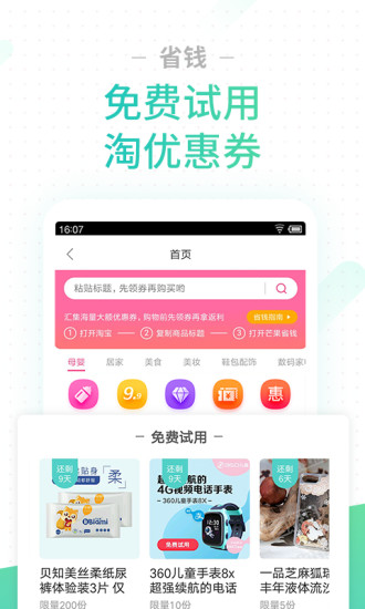 团油：一款团购加油便宜的生活团购app