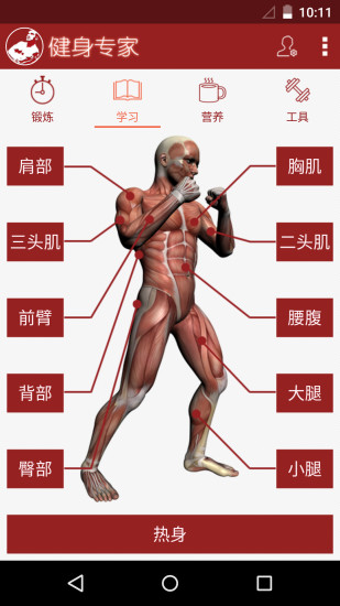 蛋仔派对庄园系统怎么进-蛋仔派对庄园系统进入方法