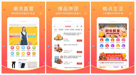 蜘点生活APP：一款线上正品品牌特卖平台