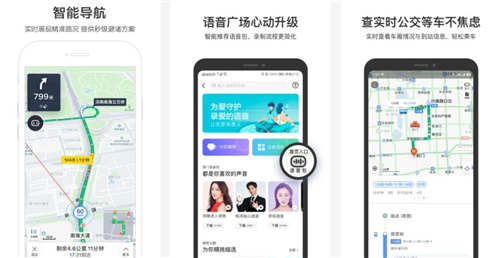 百度地图导航2020最新版：带给你最魔性的团团导航语音