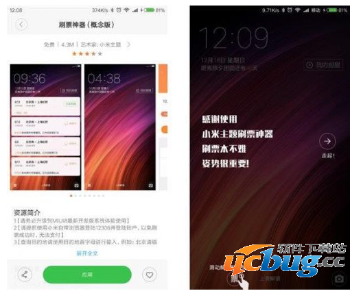 小米MIUI8刷票神器用不了怎么解决