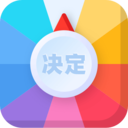 决定盘app