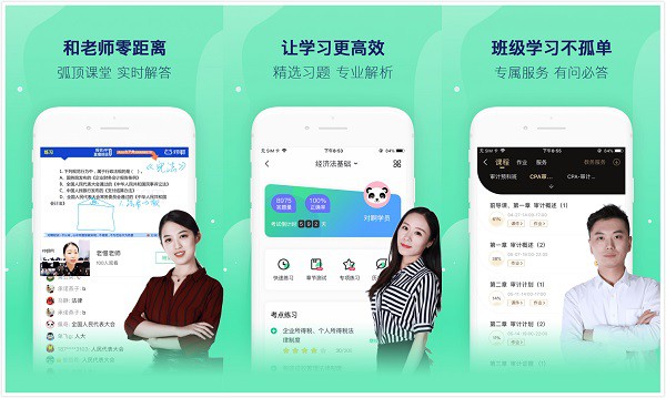 对啊课堂App：一个质量不错的综合学习软件