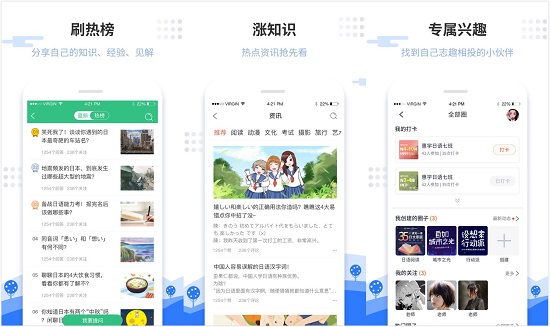 惠学日语app：一款可以直播上课的日语学习软件