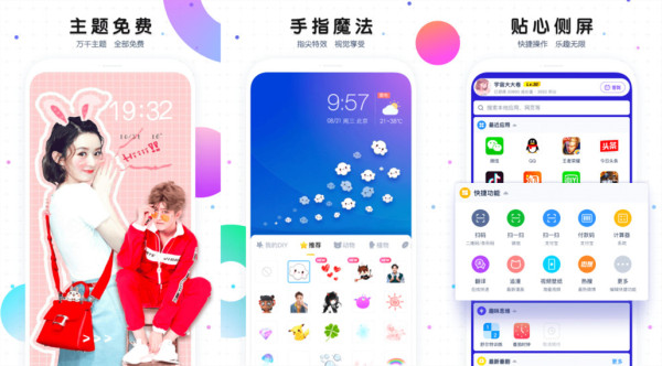 魔秀桌面手机版：一款清爽个性制图美化软件