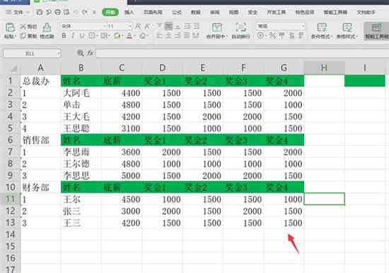 excel怎么用表格做时间轴 在excel表格做时间轴的方法一览