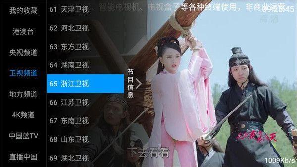 可以看港澳台tv直播软件哪个好？分享天盟TV免登录版最好