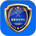 国家反诈中心下载APP