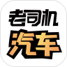 老司机汽车App